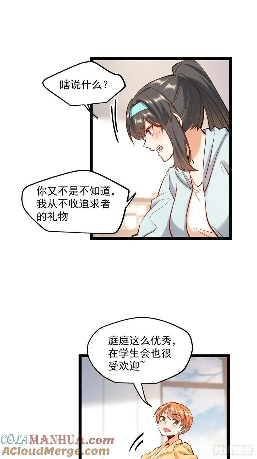 第39话 第17页
