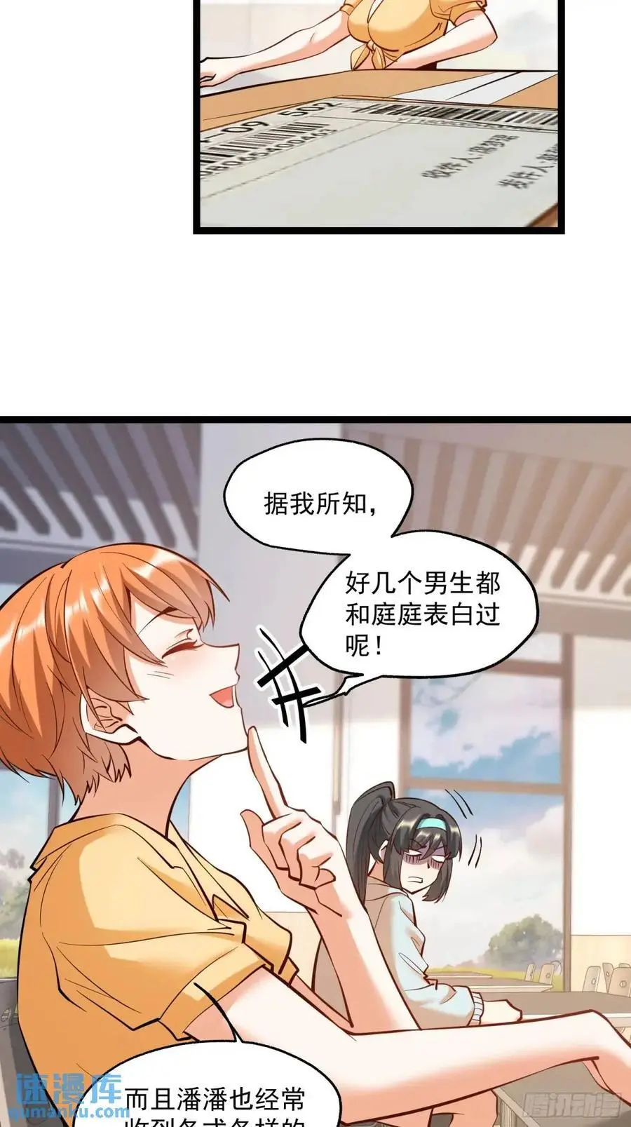第39话 第18页