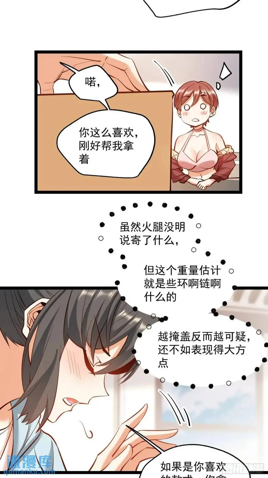 第39话 第20页