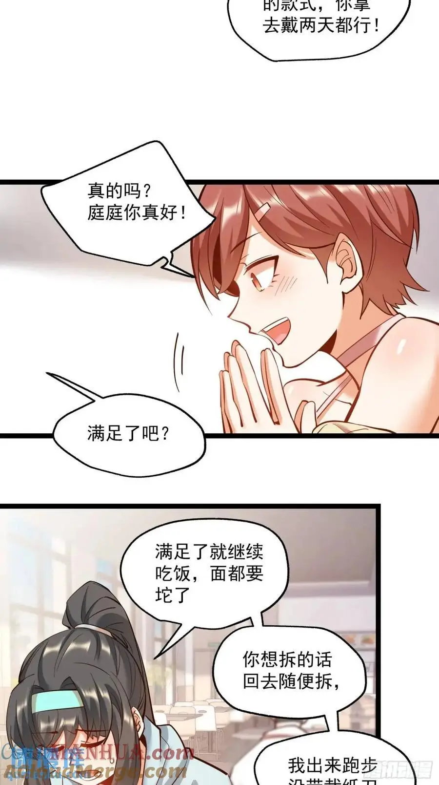 第39话 第21页