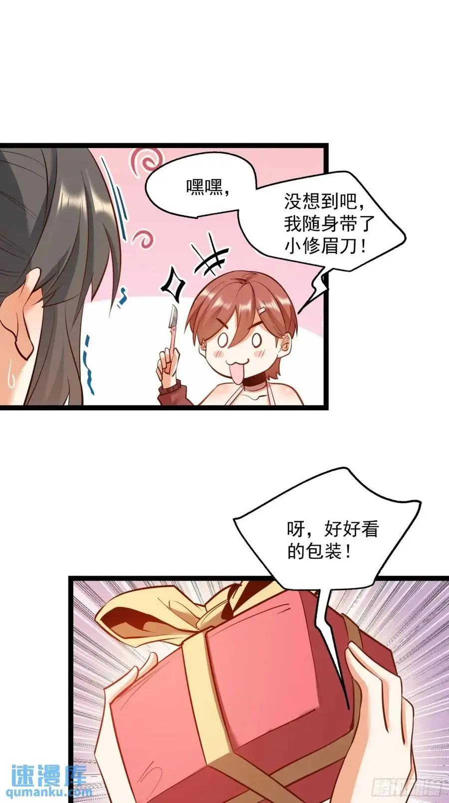第39话 第24页