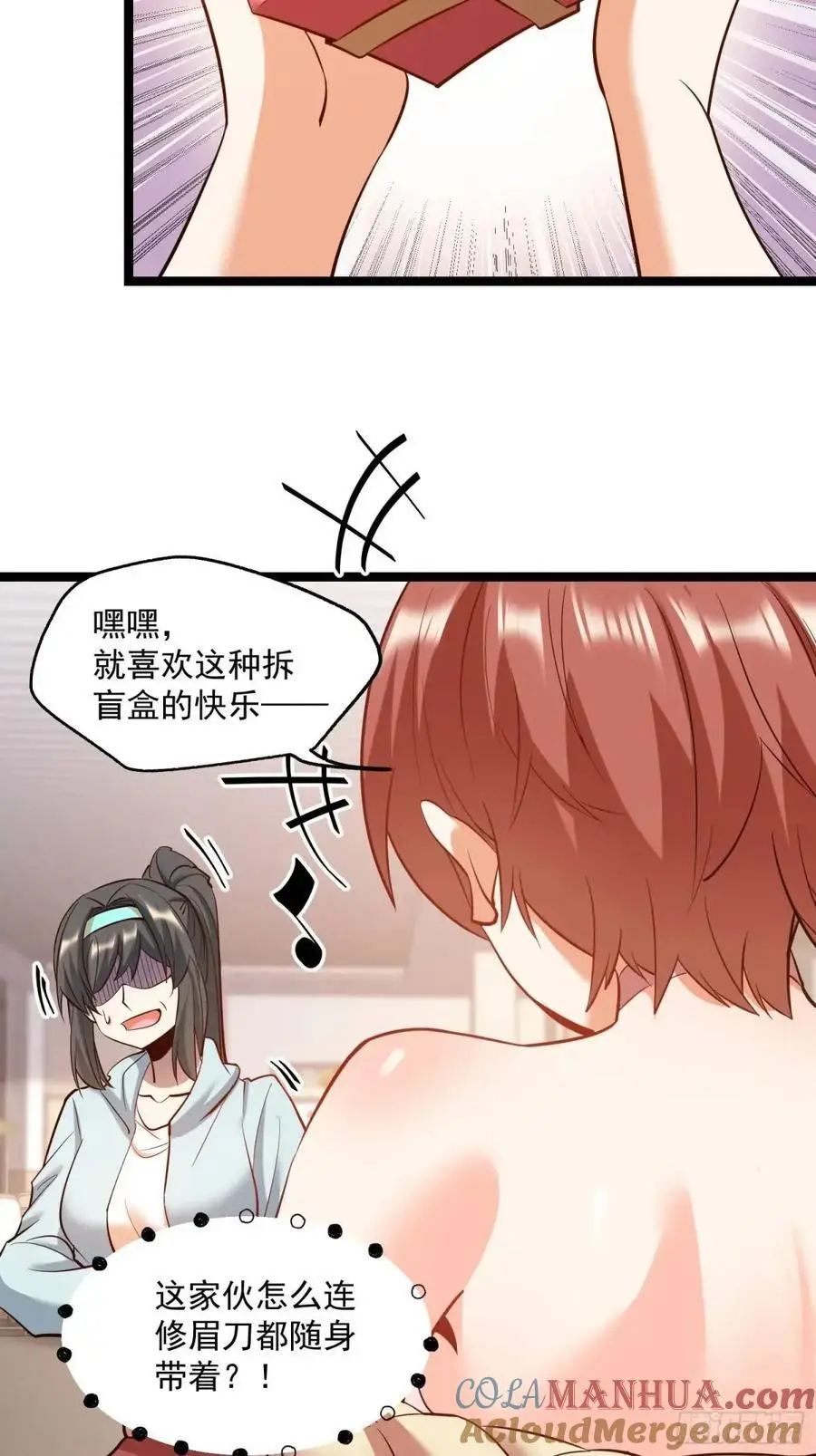 第39话 第25页