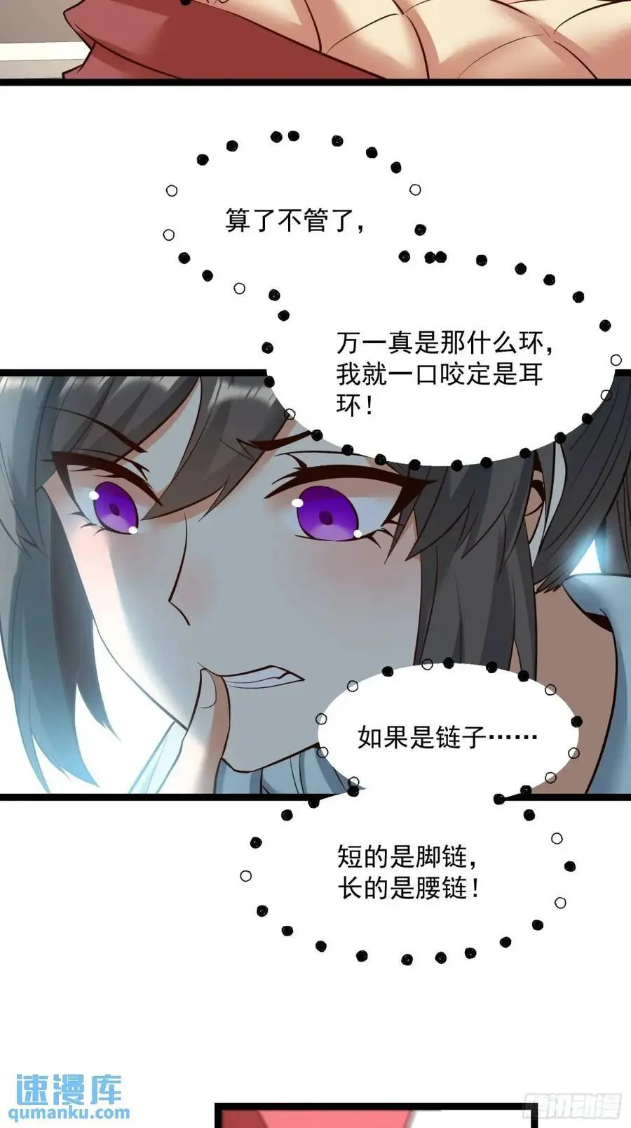 第39话 第26页