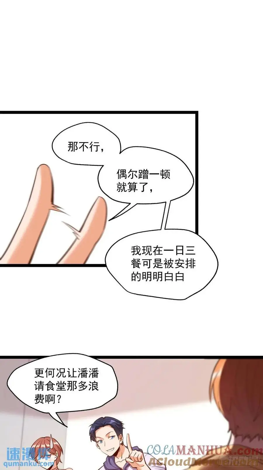 第39话 第31页