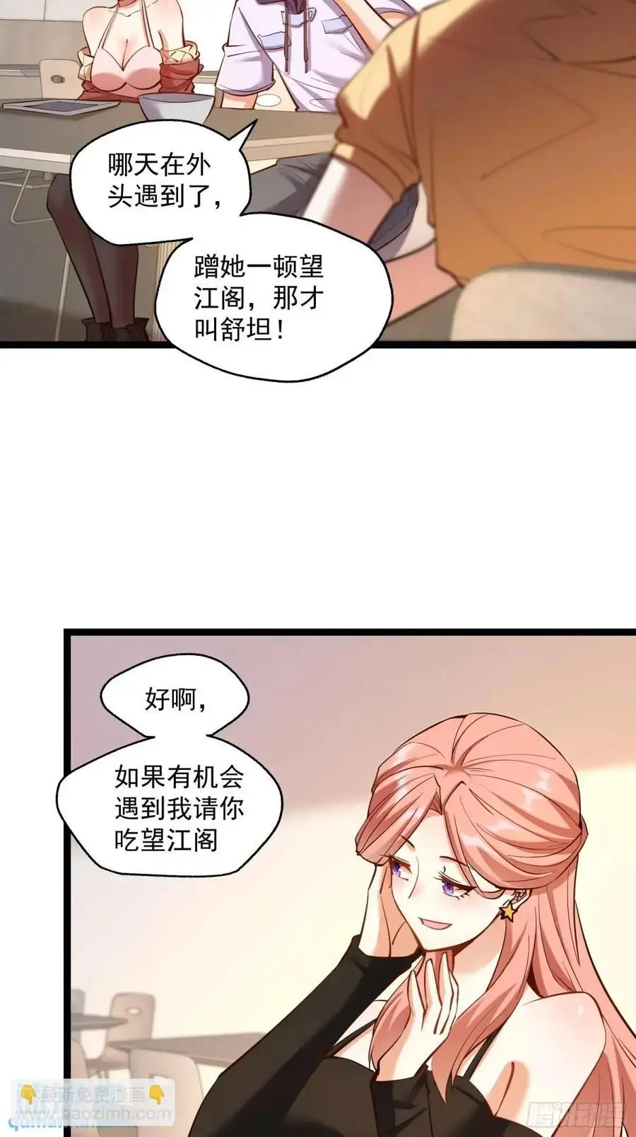 第39话 第32页