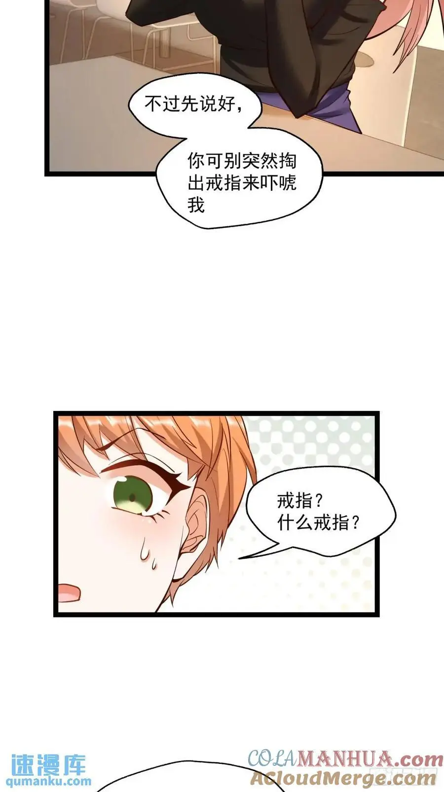 第39话 第33页