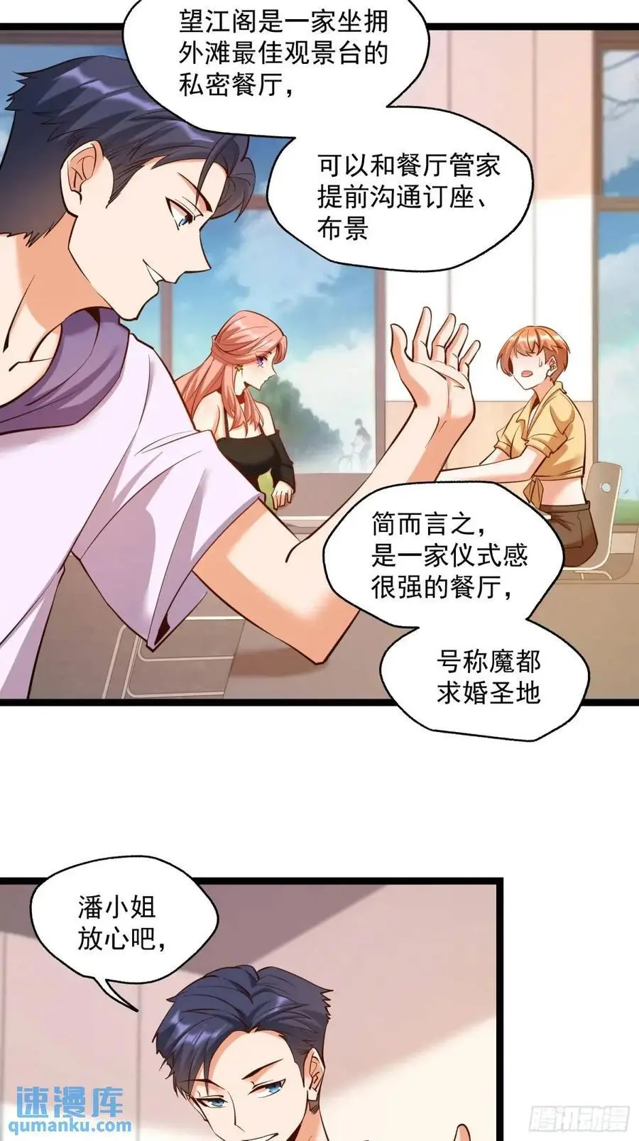 第39话 第34页