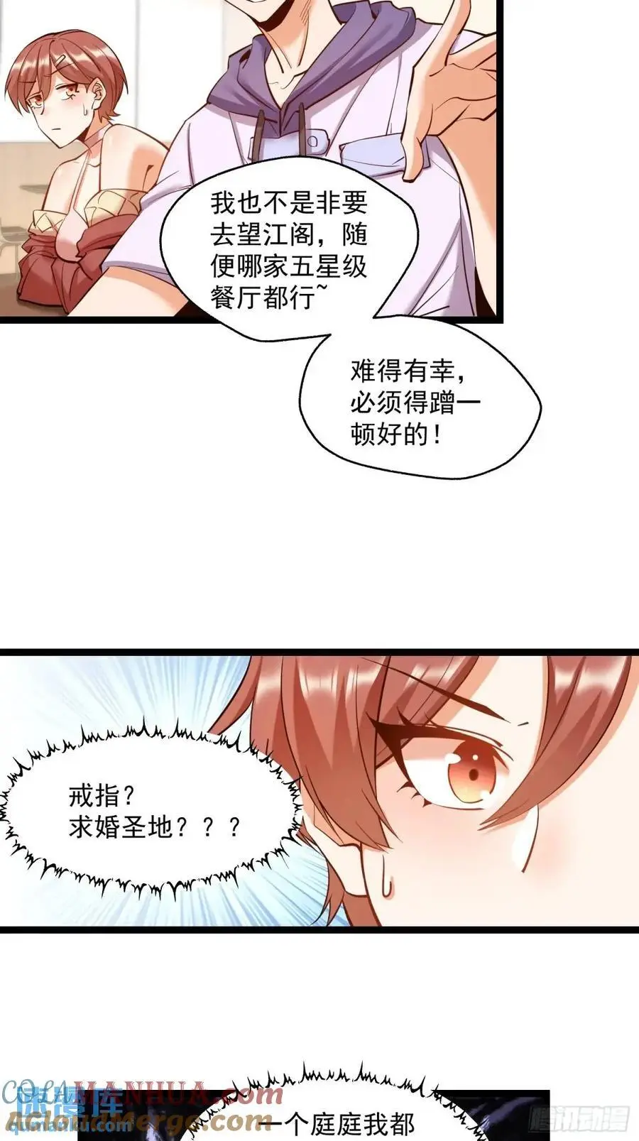 第39话 第35页