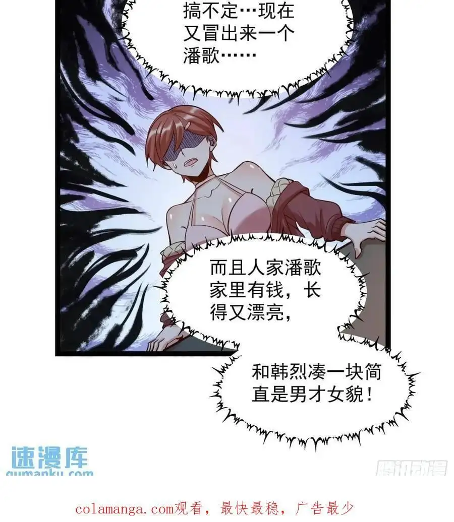 第39话 第36页