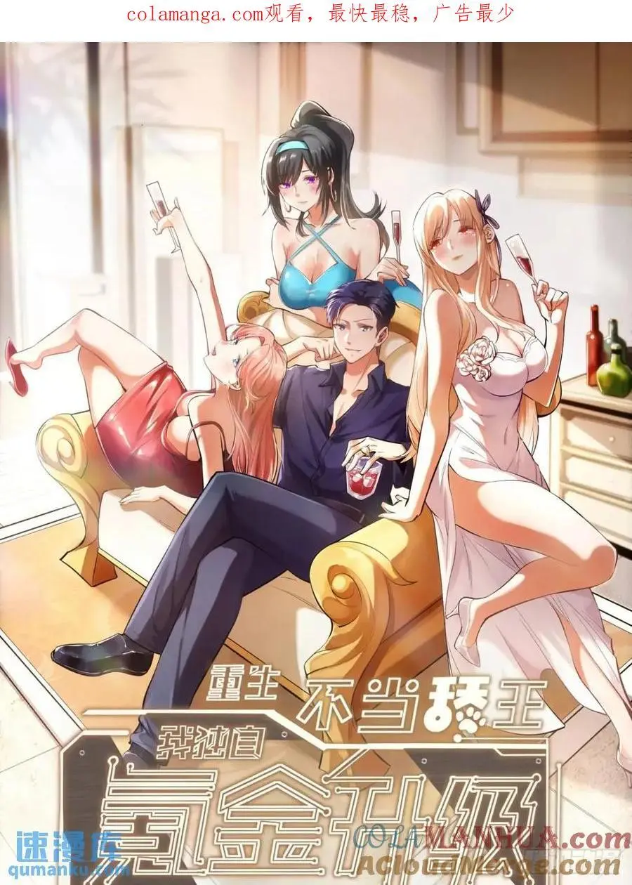 第40话 第1页