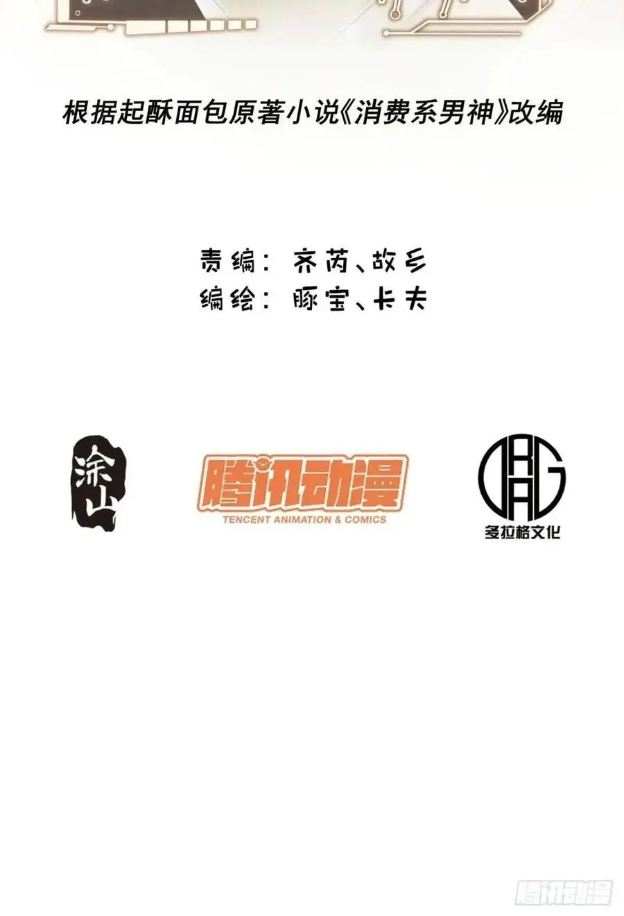 第40话 第2页