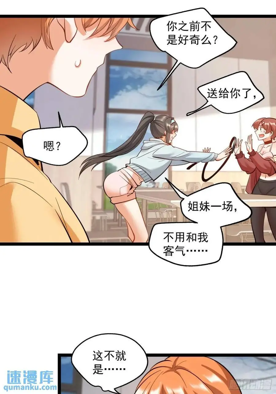 第40话 第6页