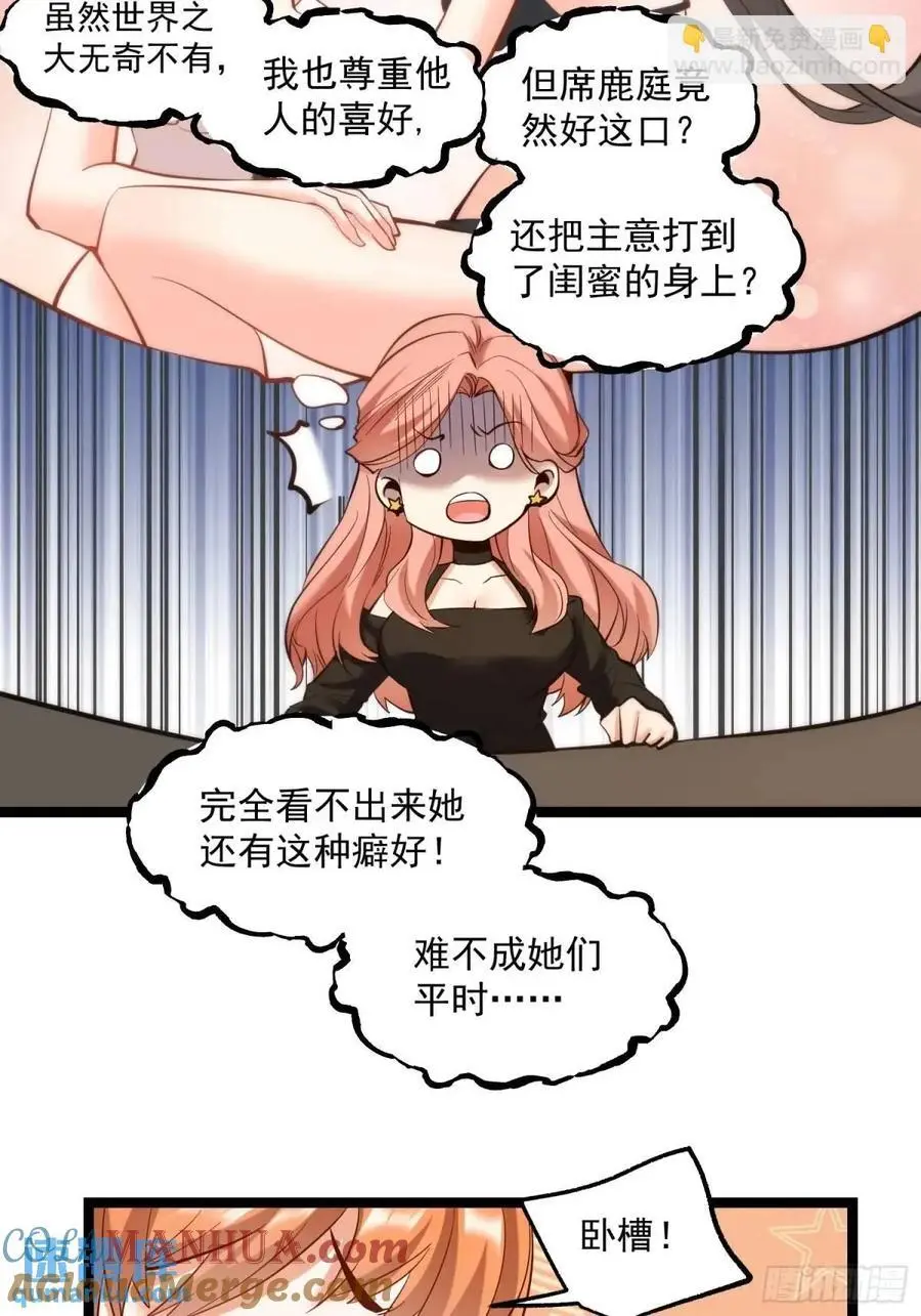 第40话 第9页