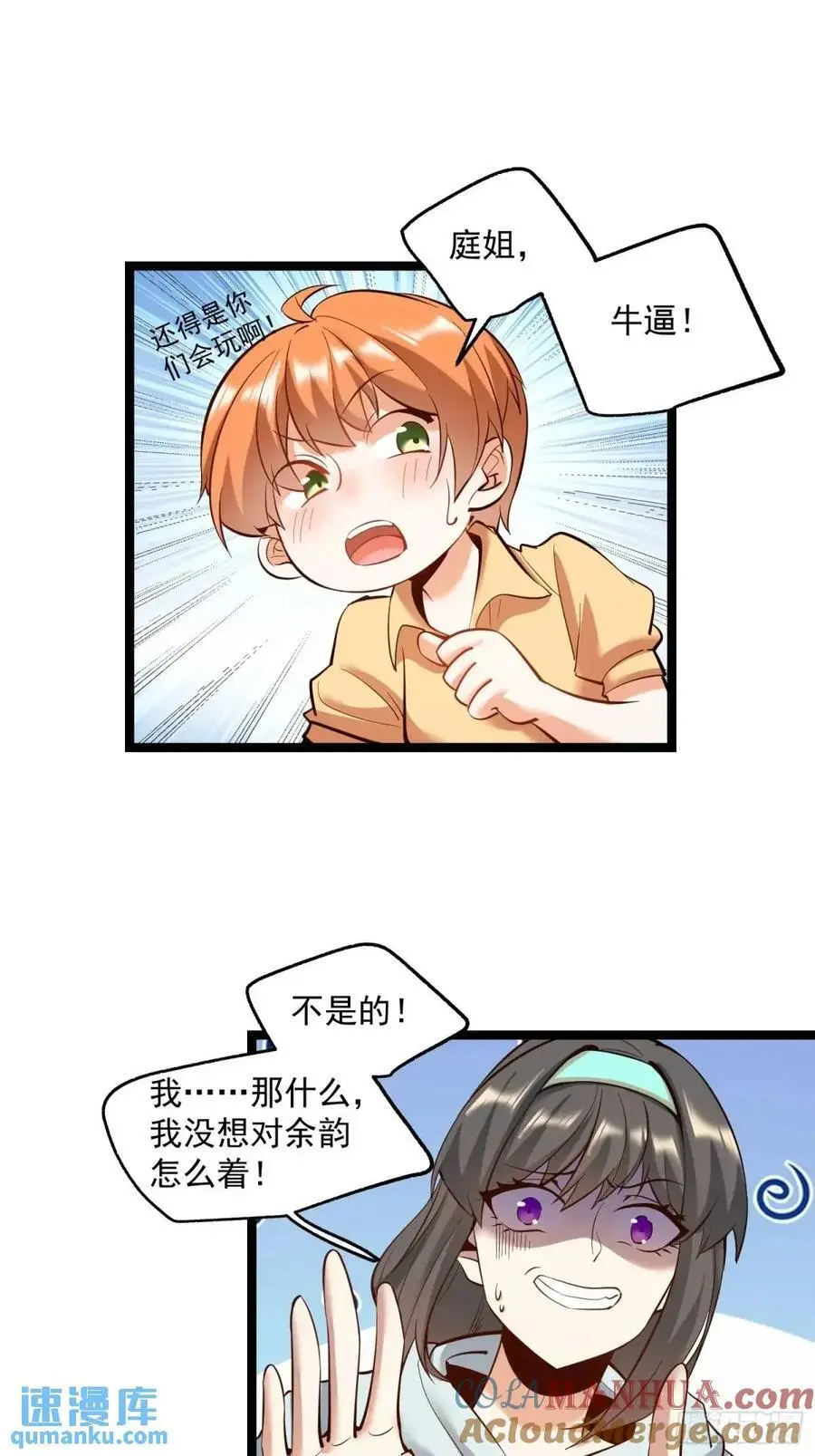 第40话 第11页