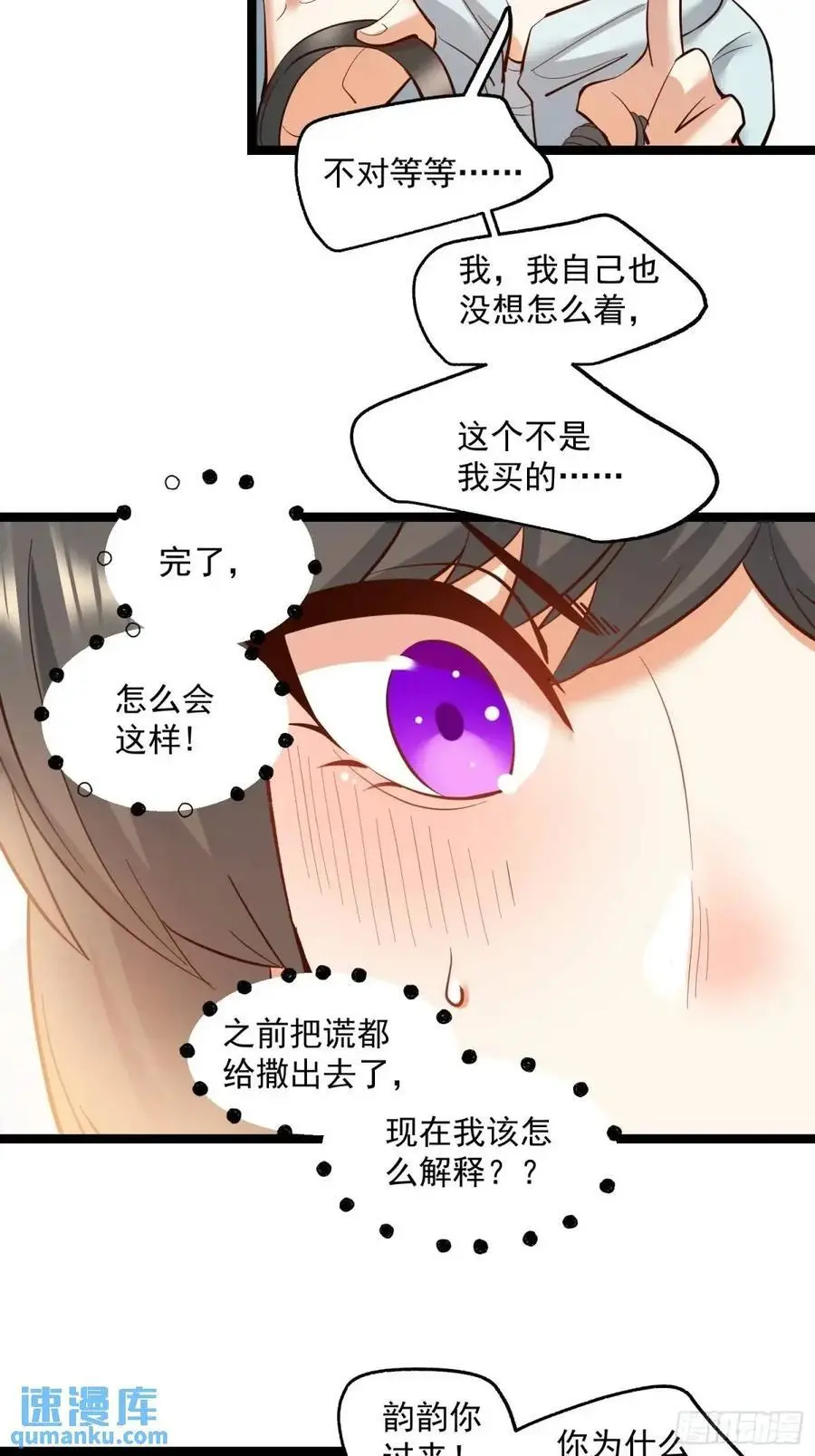 第40话 第12页