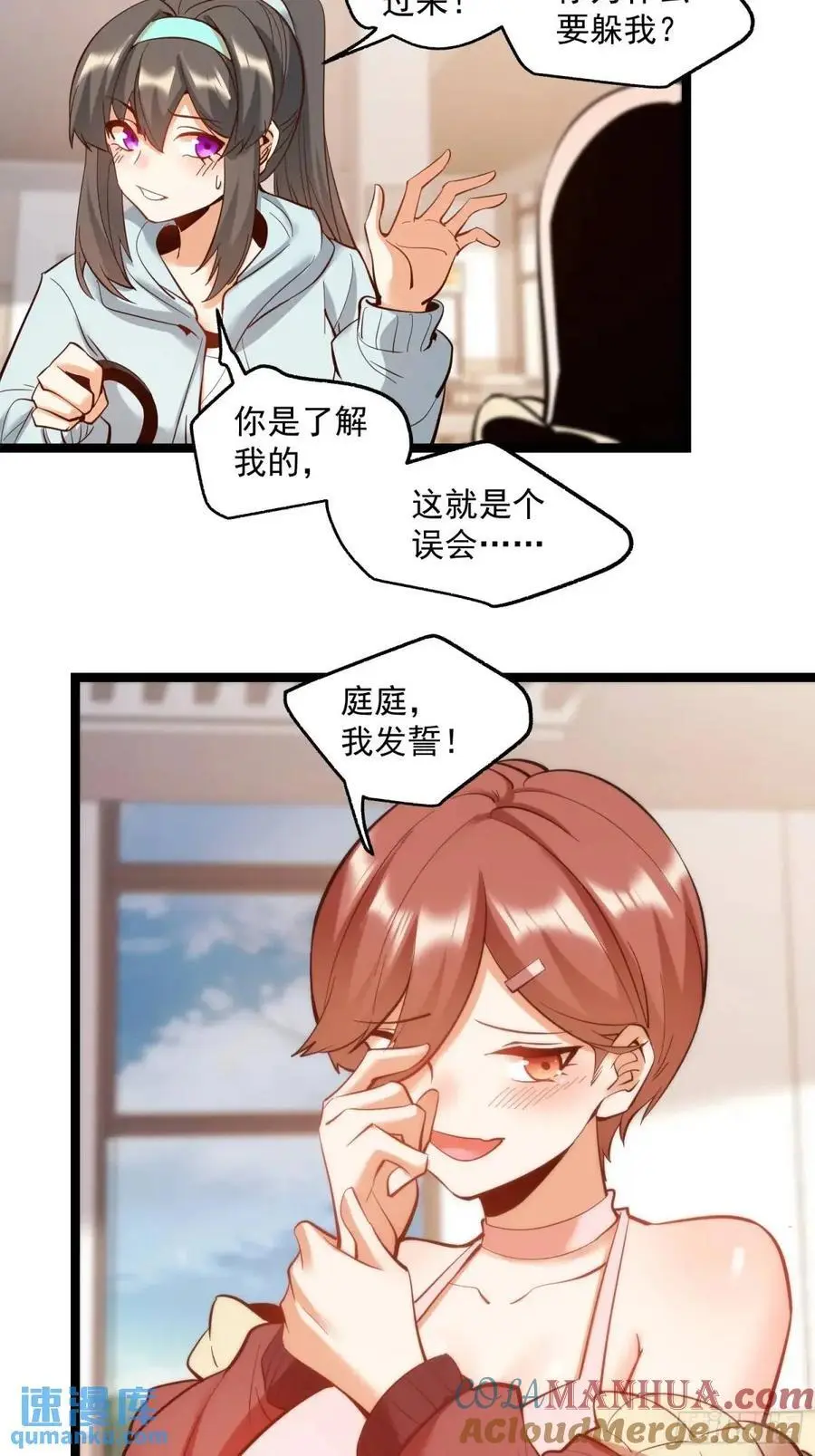 第40话 第13页