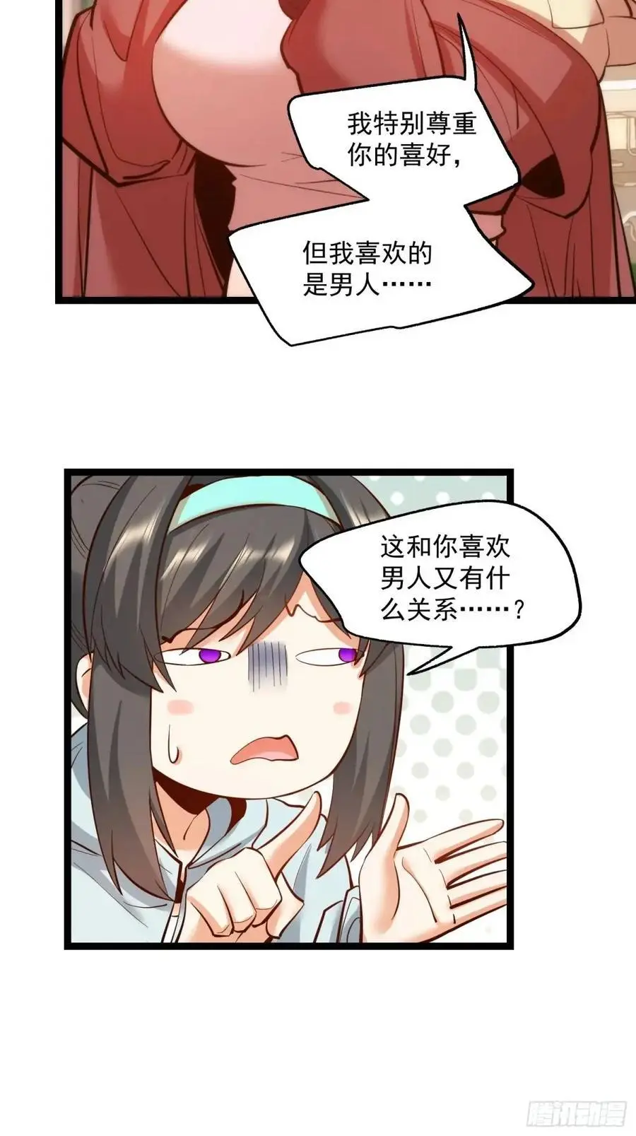 第40话 第14页