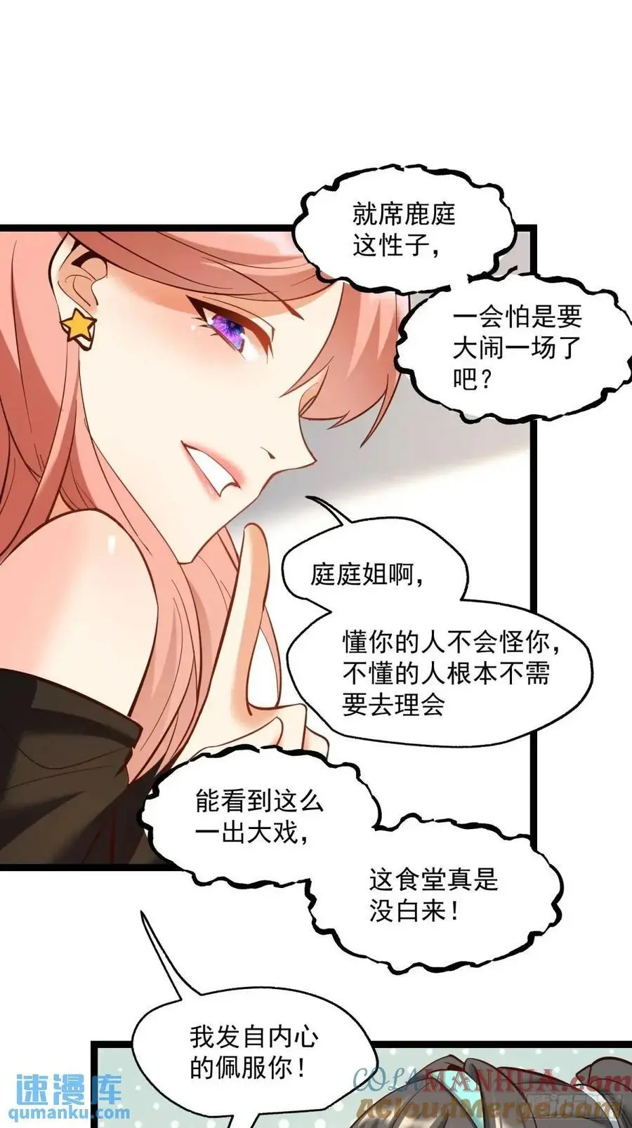第40话 第17页