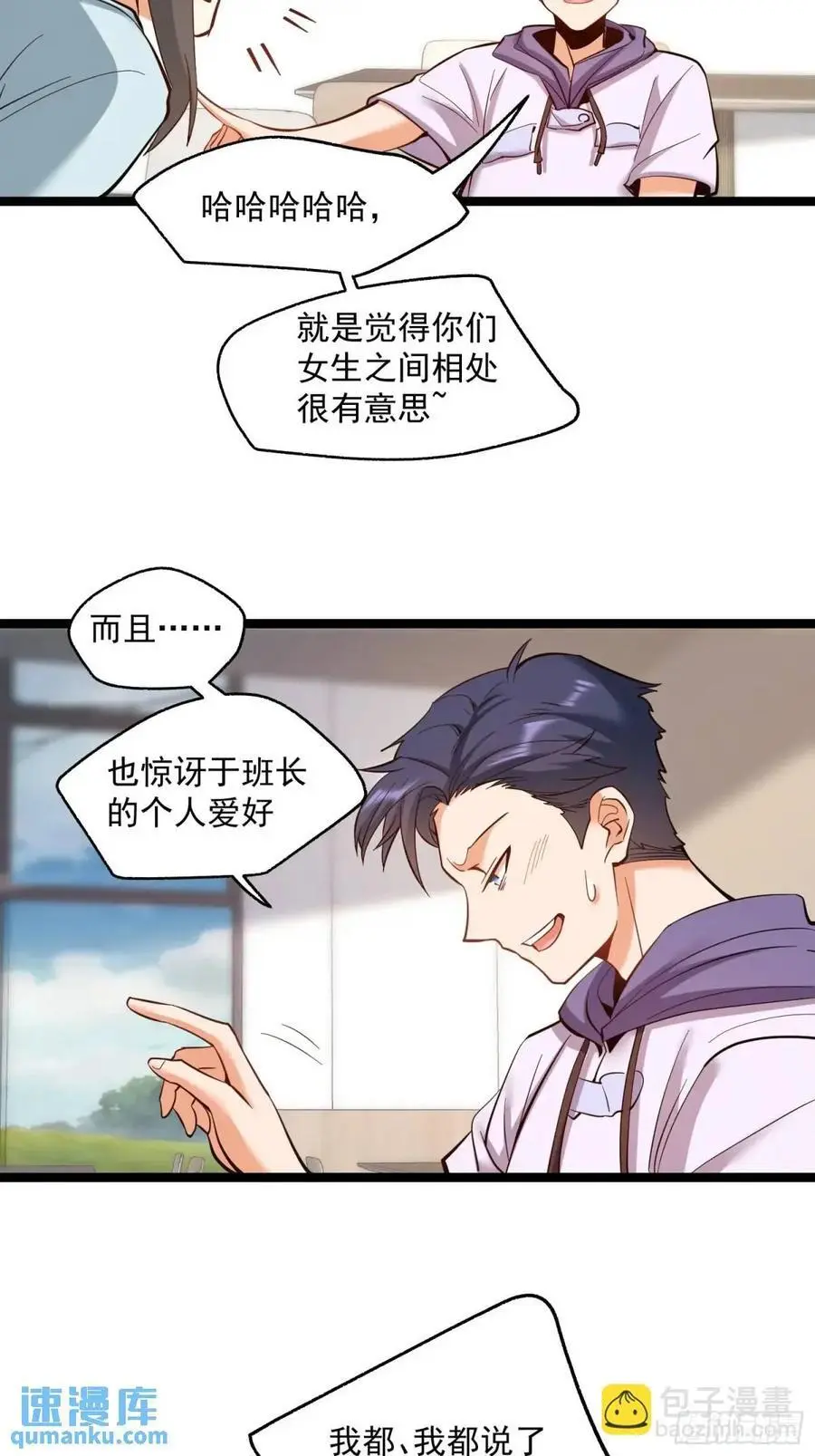 第40话 第20页