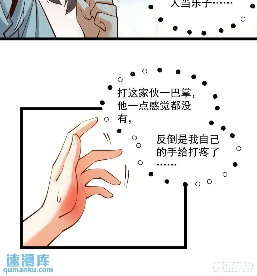 第40话 第22页