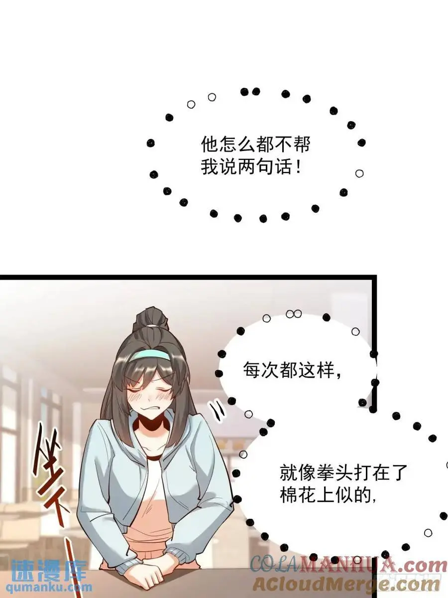 第40话 第23页