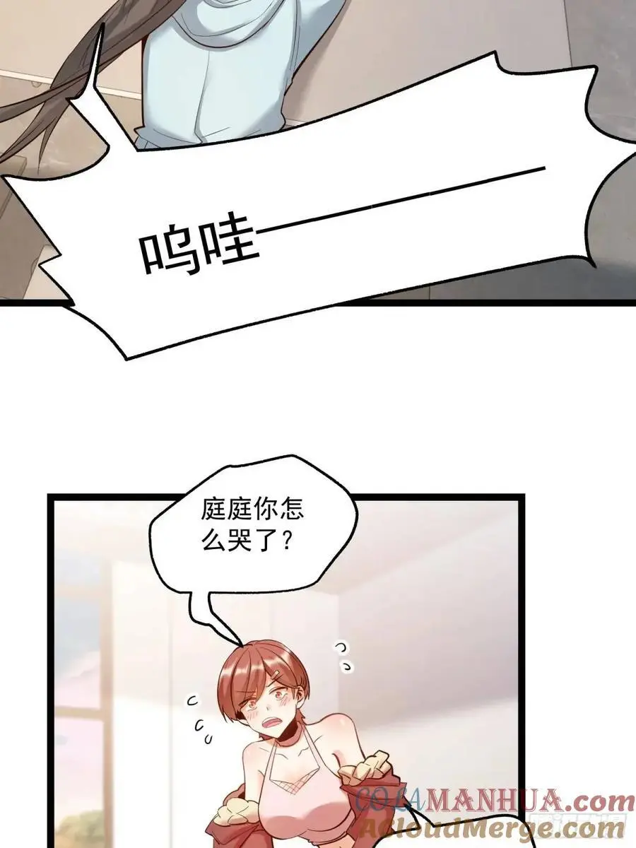 第40话 第25页
