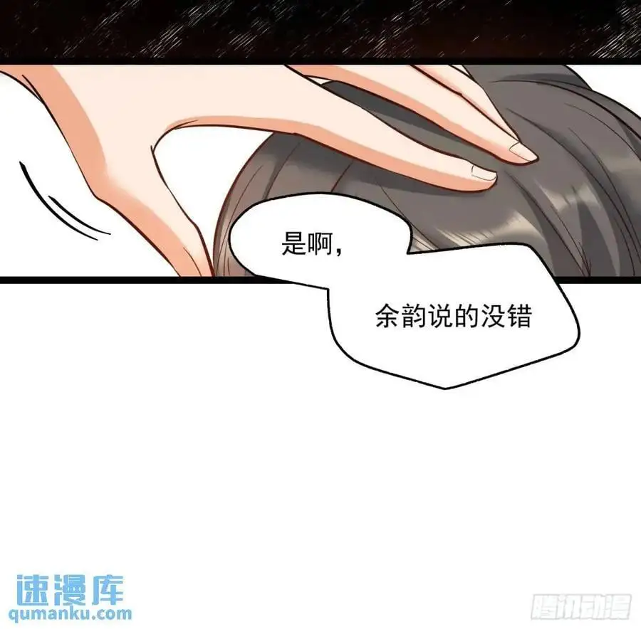 第40话 第30页