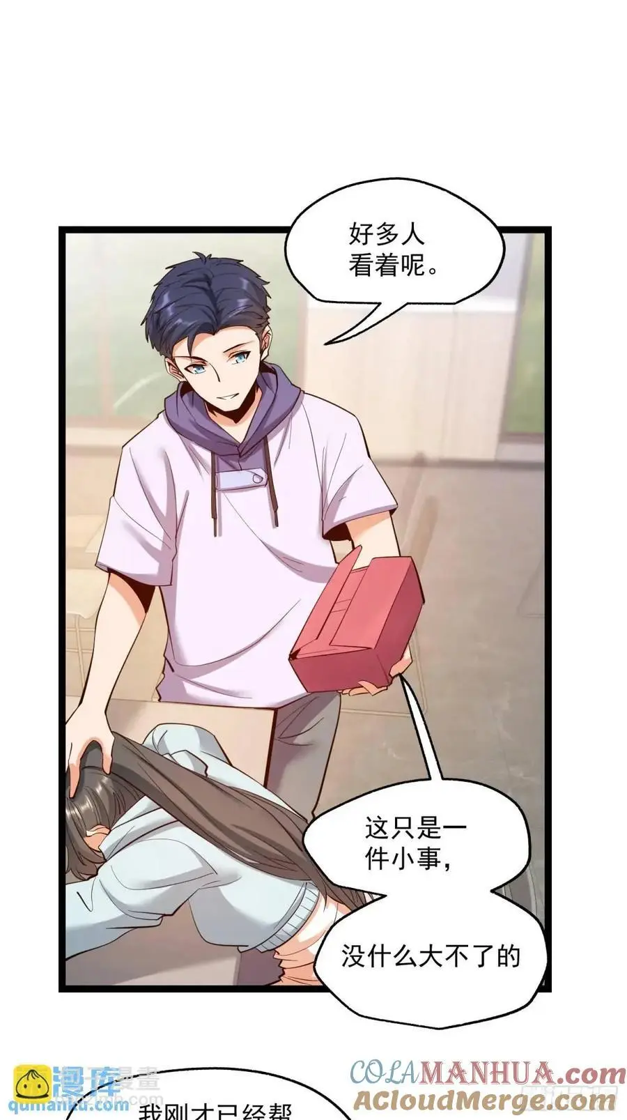 第40话 第31页