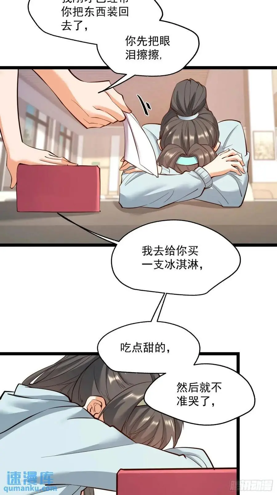 第40话 第32页