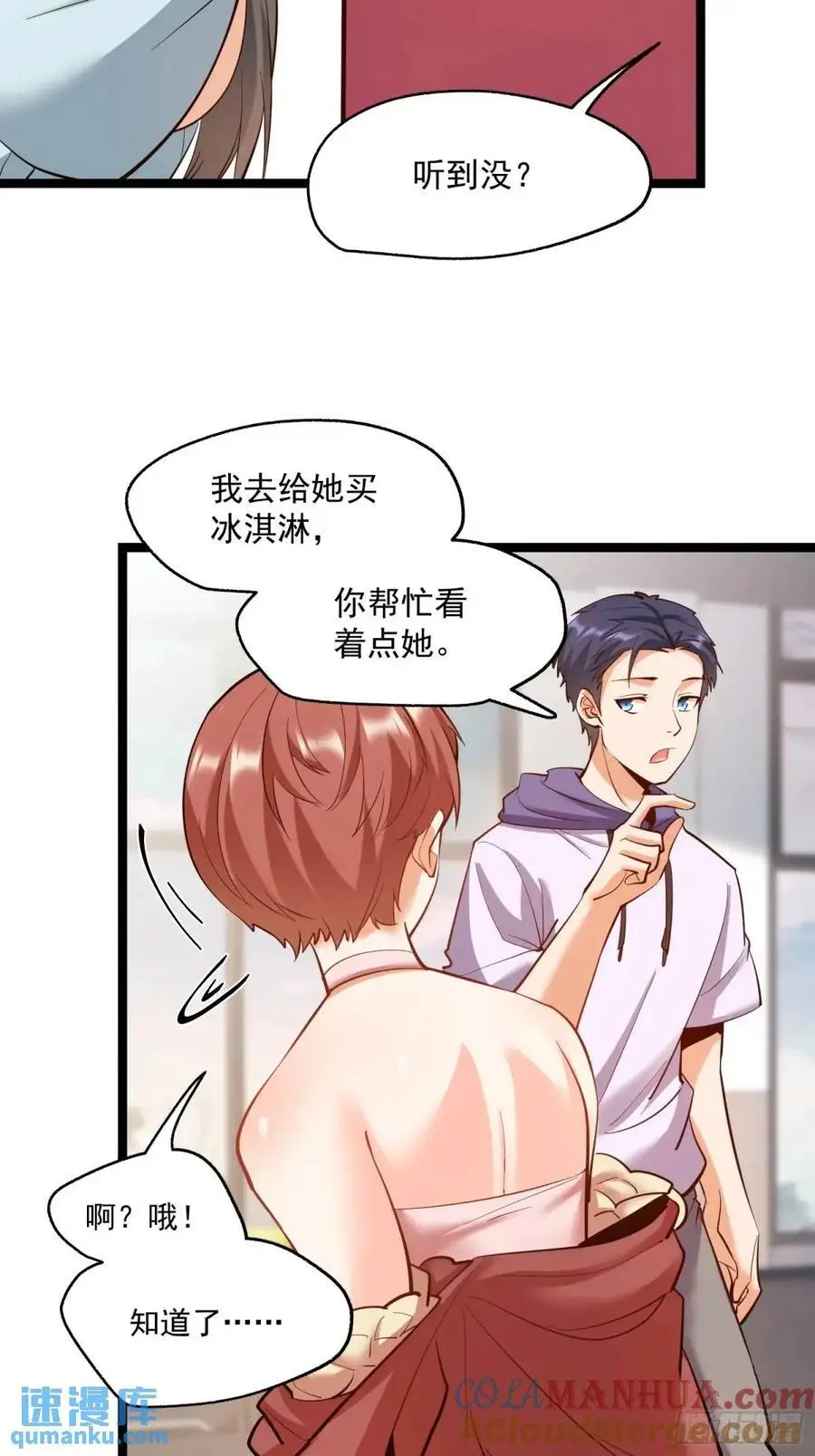 第40话 第33页
