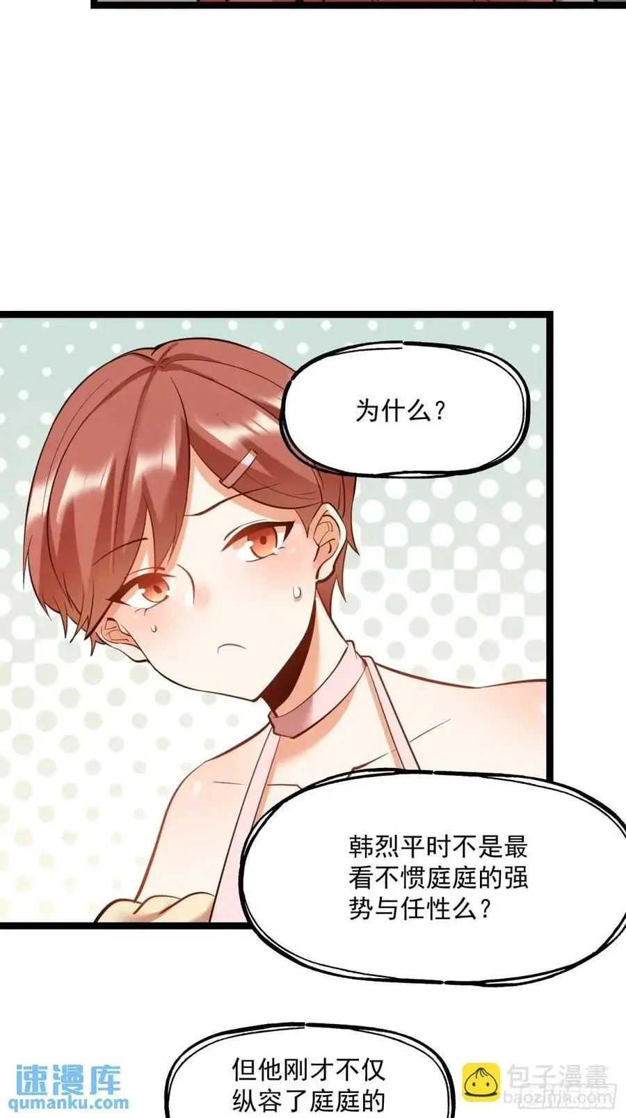 第40话 第34页