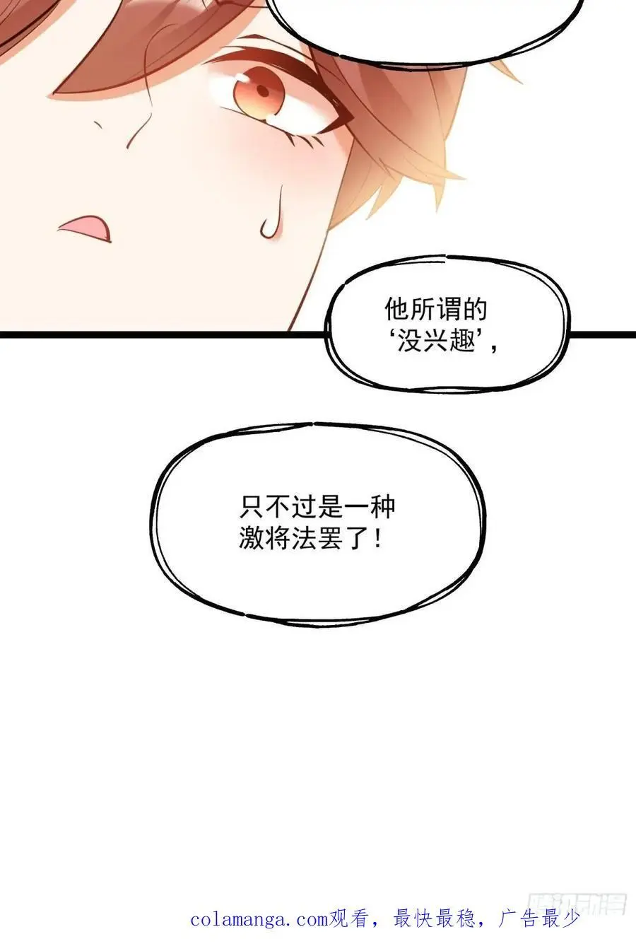 第40话 第36页