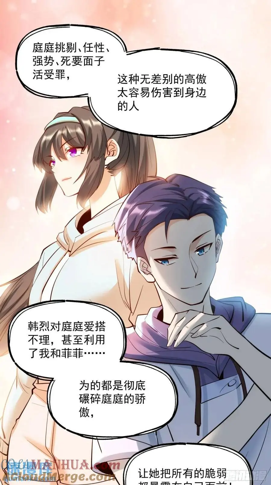 第41话 第3页