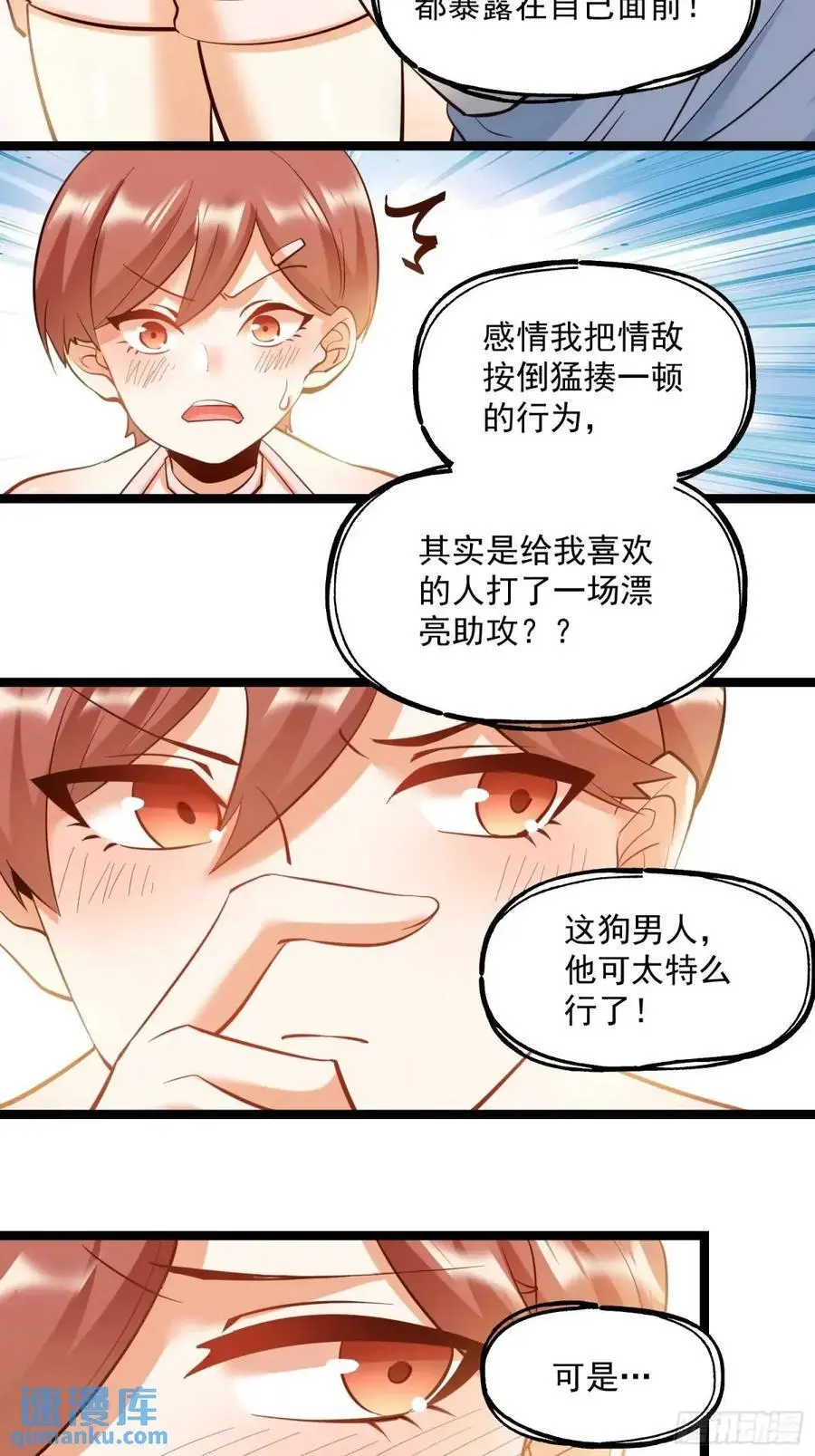 第41话 第4页