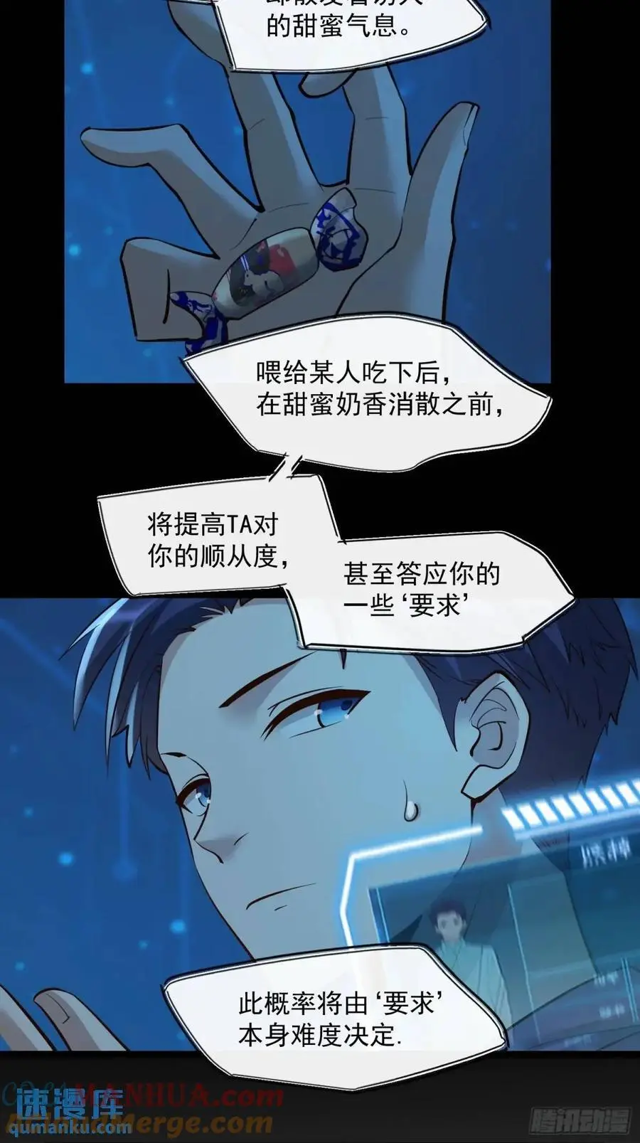 第41话 第7页