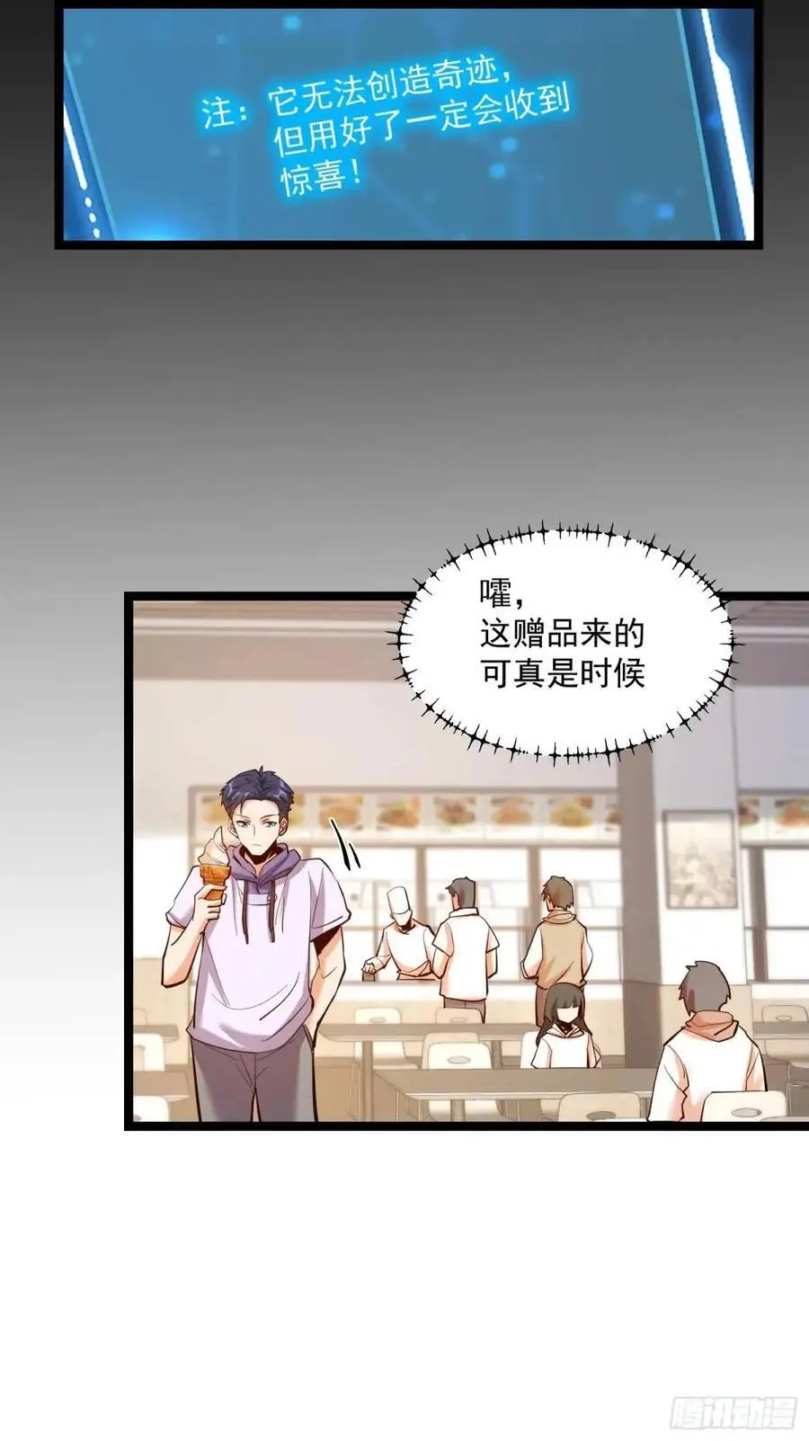 第41话 第8页