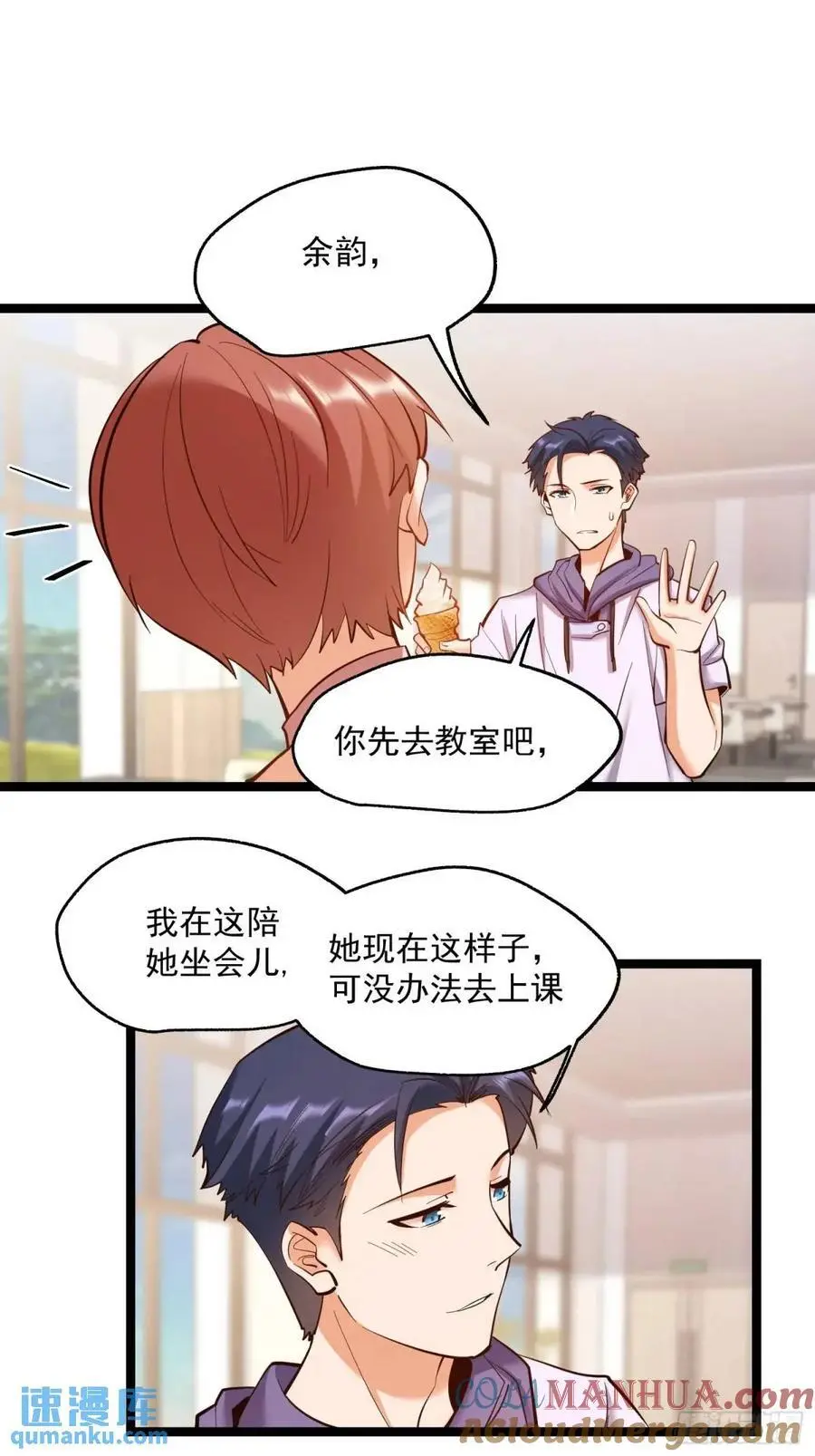 第41话 第9页