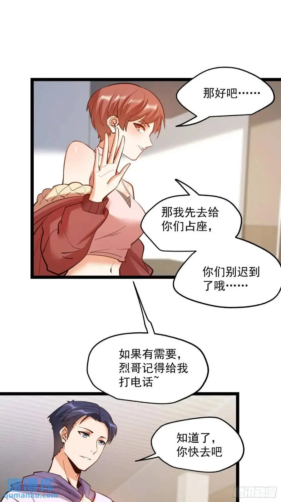 第41话 第10页