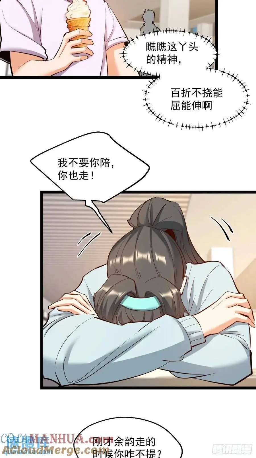 第41话 第11页