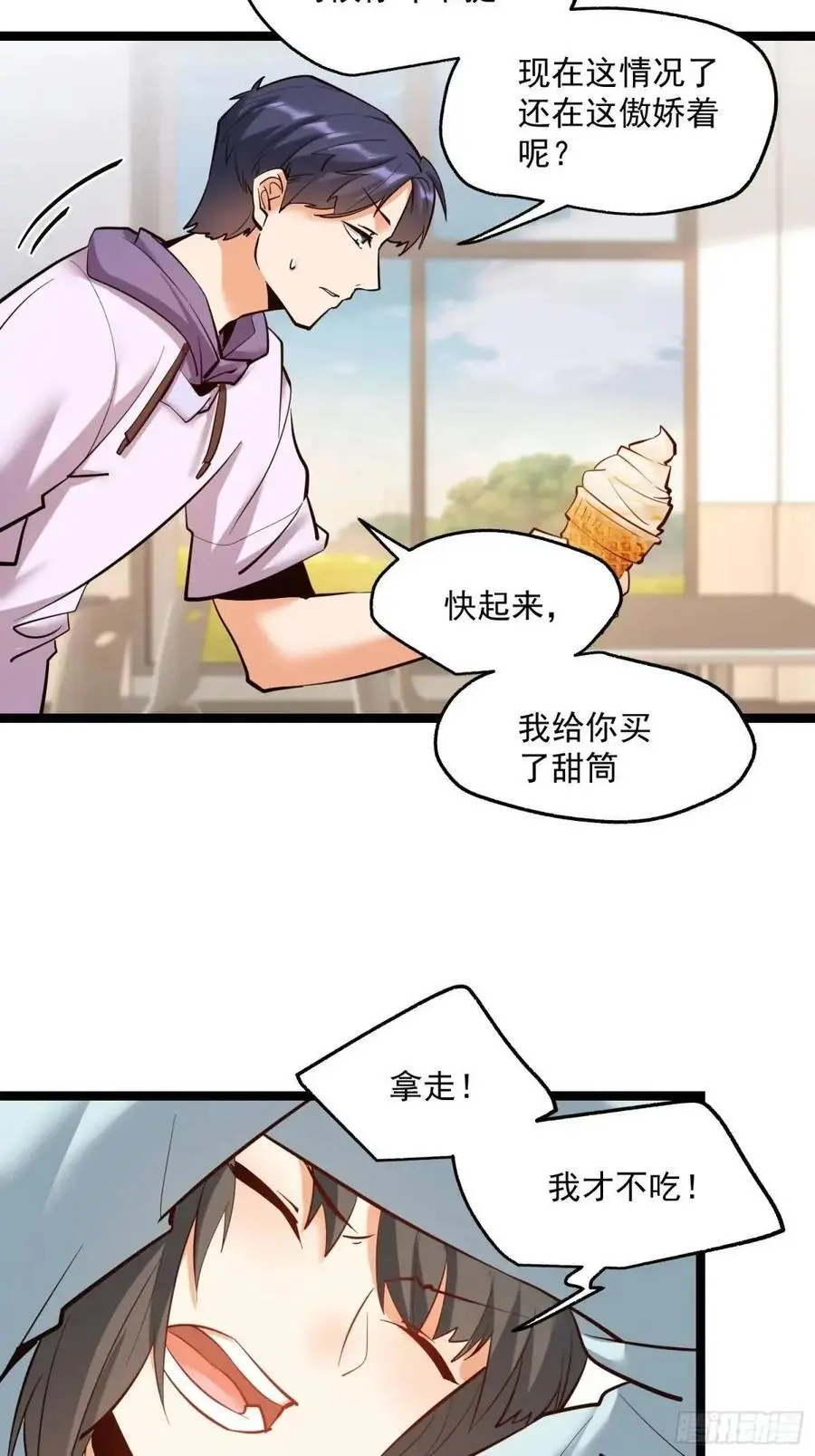 第41话 第12页