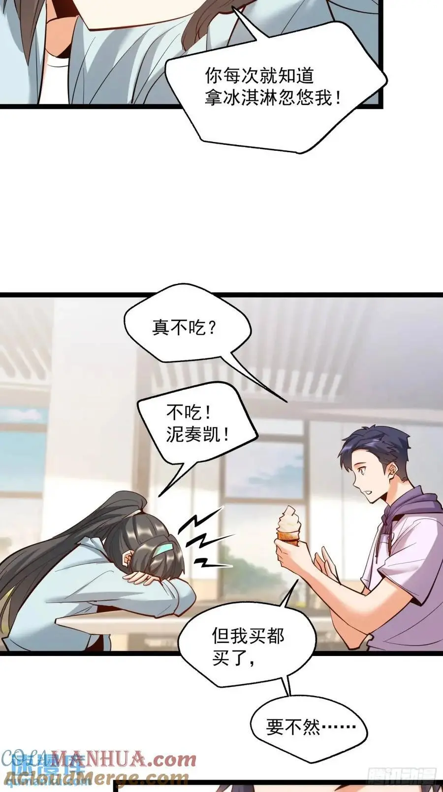 第41话 第13页