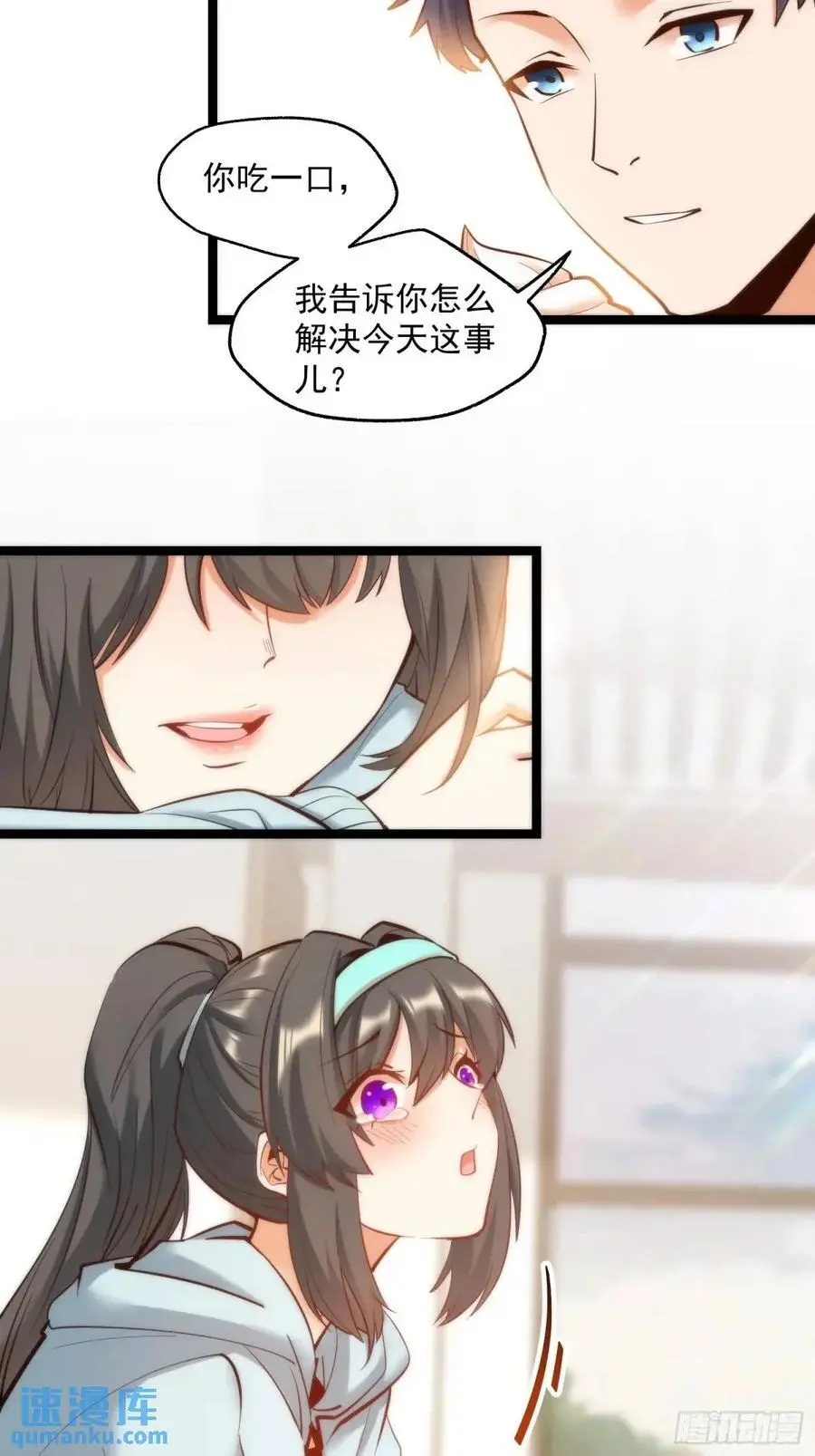 第41话 第14页