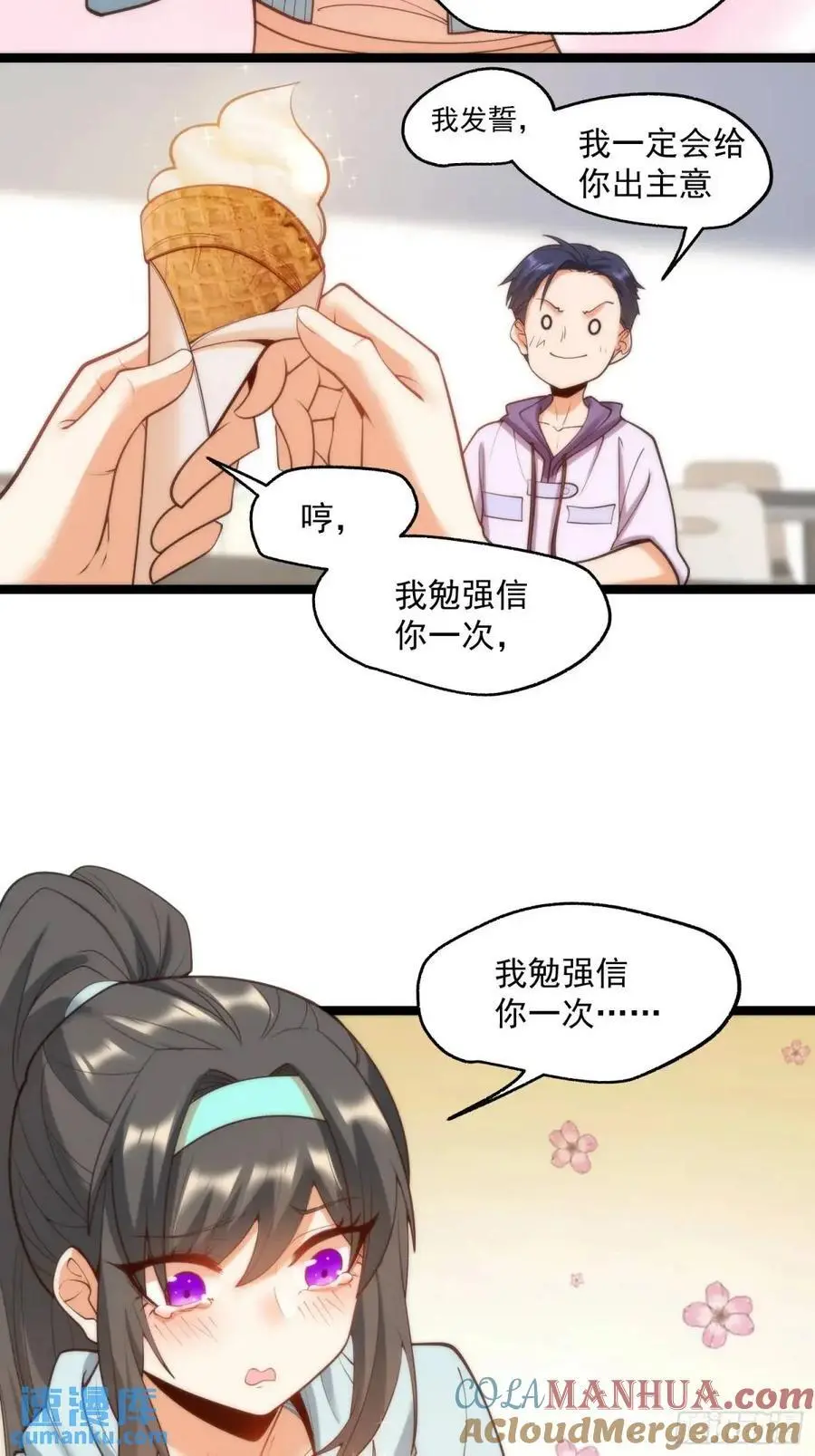 第41话 第17页