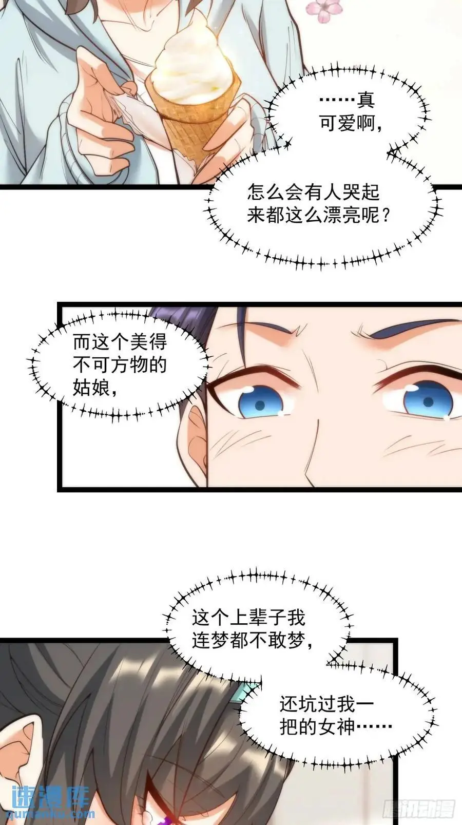 第41话 第18页