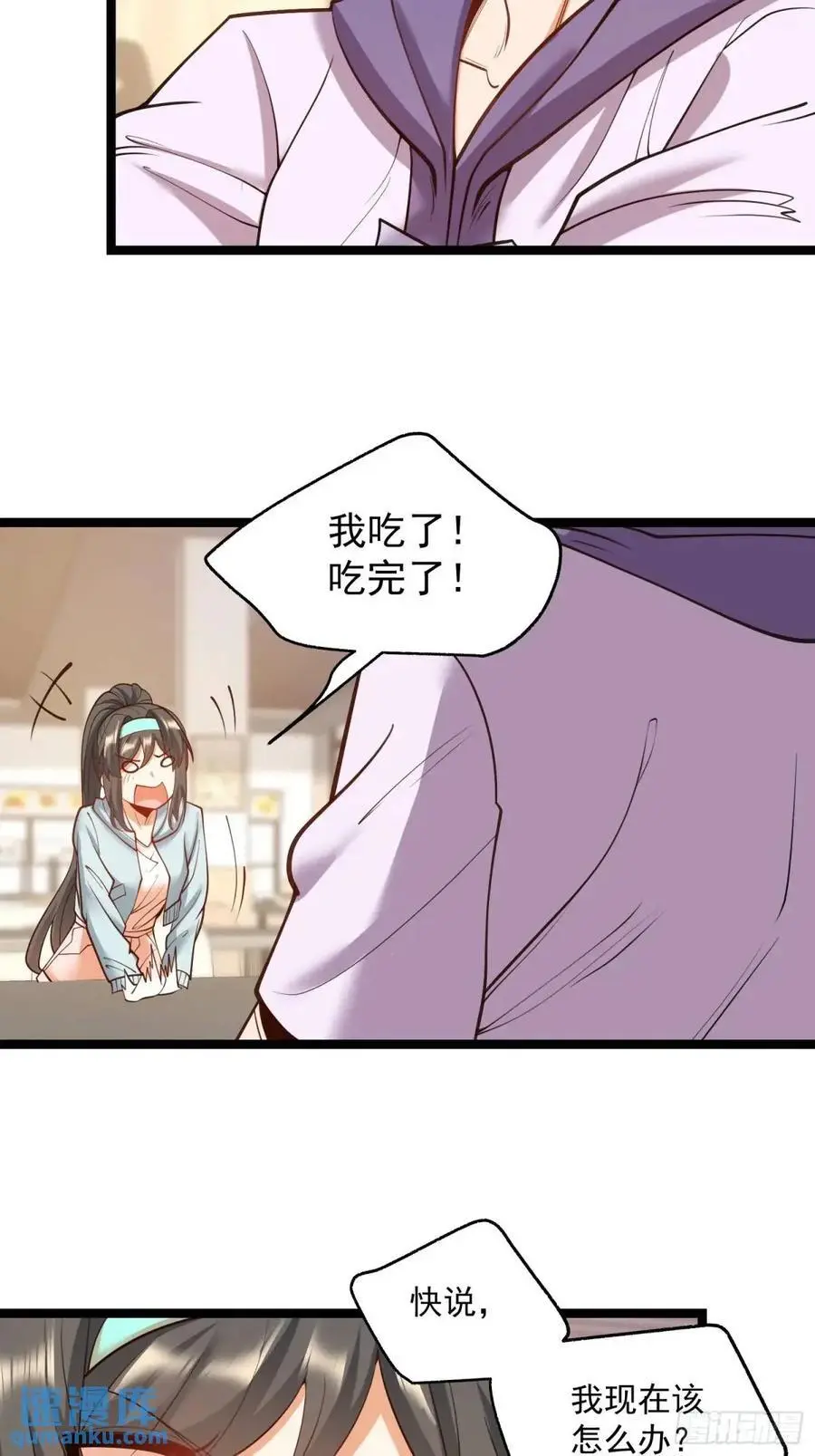 第41话 第20页