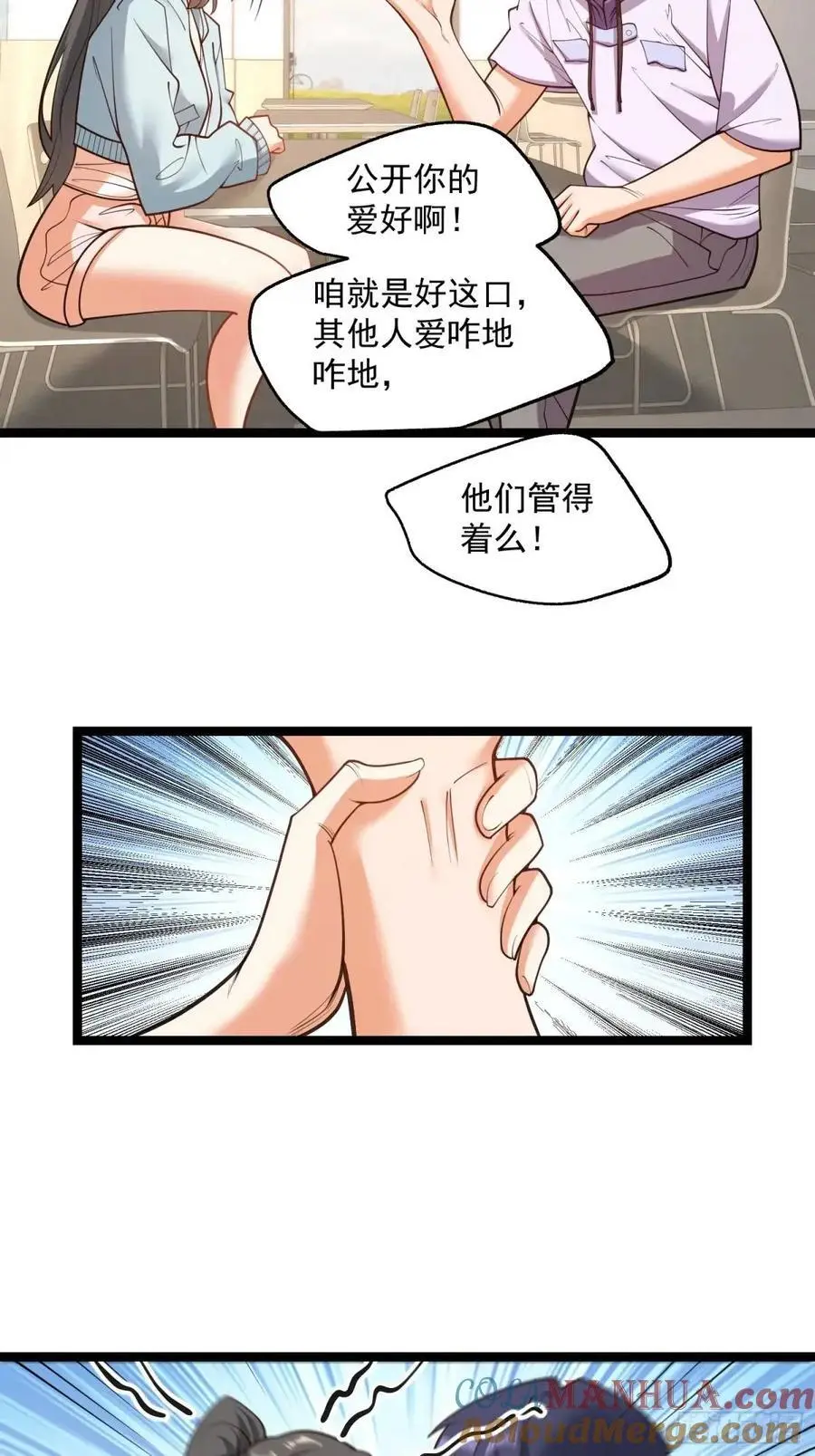 第41话 第23页