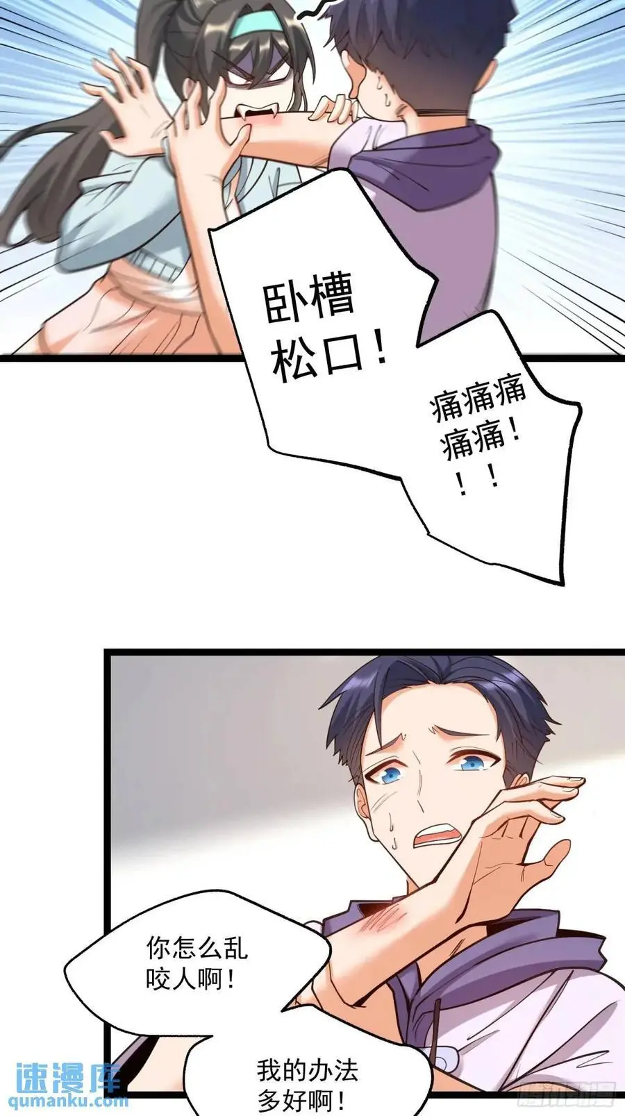 第41话 第24页