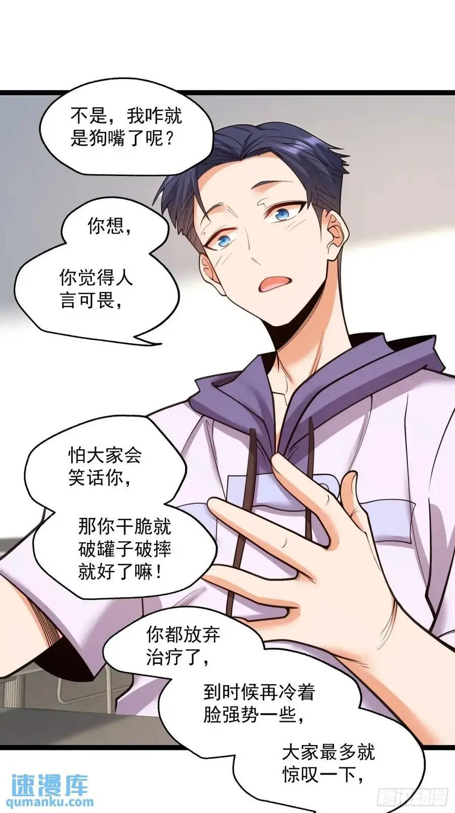 第41话 第26页