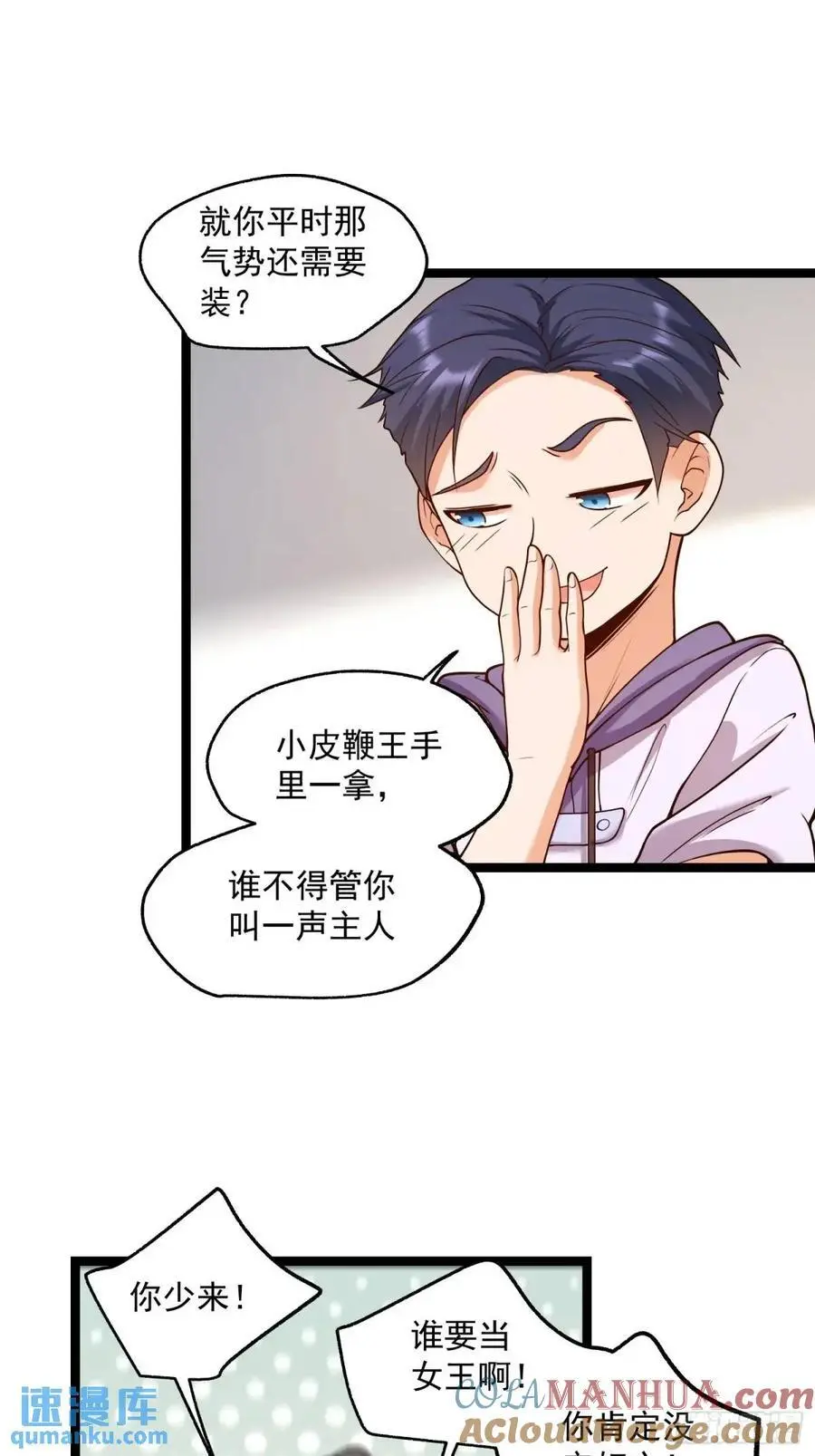 第42话 第3页