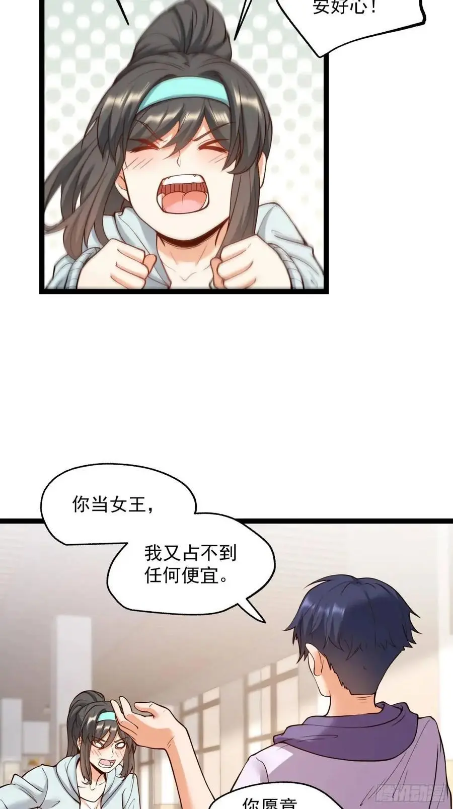 第42话 第4页